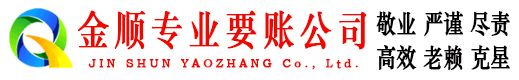 海门清债公司